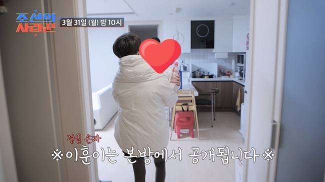 사진=TV CHOSUN ‘조선의 사랑꾼’