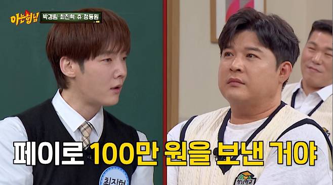 JTBC ‘아는 형님’ 캡처