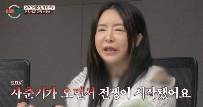 [서울=뉴시스] 27일 방송된 JTBC '이혼숙려캠프'에서는 10기 재혼부부가 아들들과의 갈등을 고백했다. (사진= JTBC 캡처) 2025.03.30. photo@newsis.com *재판매 및 DB 금지