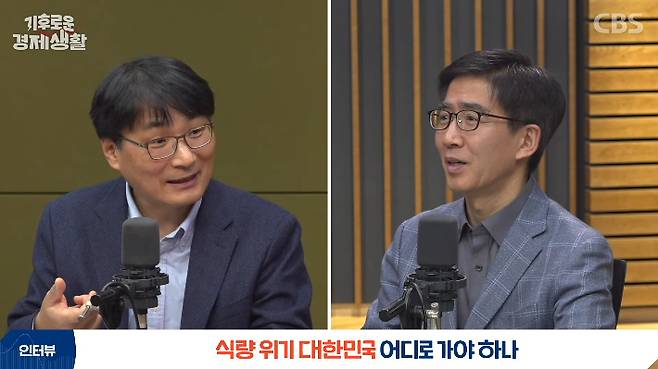 CBS 경제연구실 유튜브 캡처