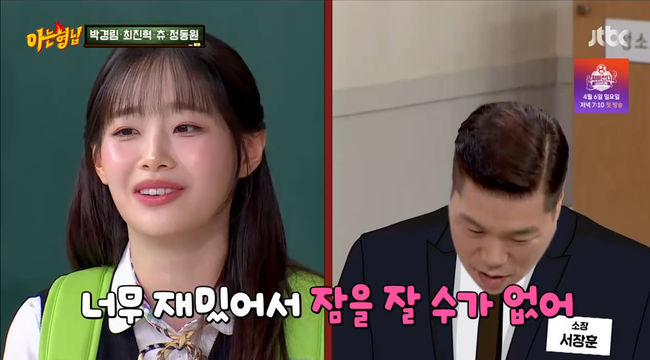 방송 화면 캡쳐