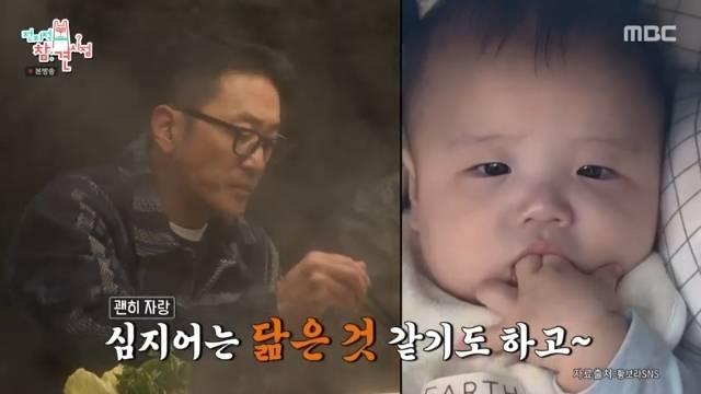 MBC ‘전지적 참견 시점’&nbsp;방송화면 캡처