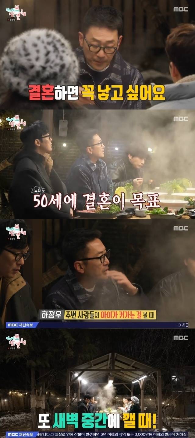 MBC ‘전지적 참견 시점’&nbsp;방송화면 캡처