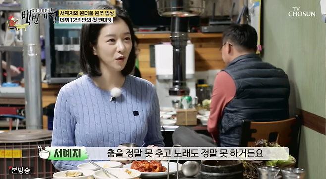 ▲ 사진 | '허영만의 백반기행' 방송화면