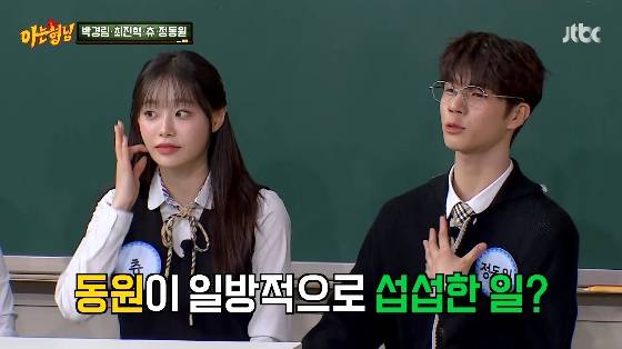 /사진= JTBC '아는 형님' 방송화면