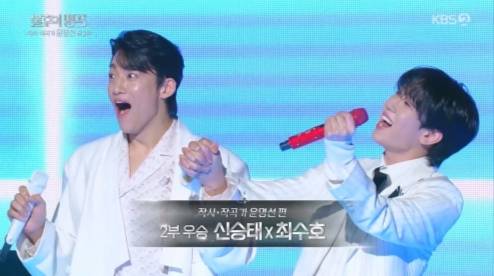 신승태X최수호, '불후의 명곡' 우승