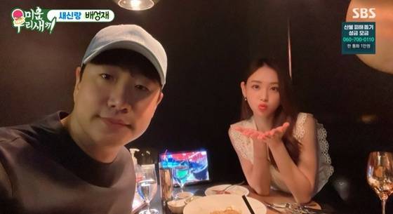 /사진=SBS '미운 우리 새끼' 캡처