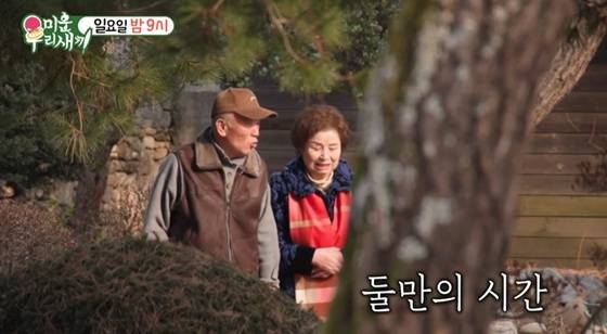 /사진=SBS '미우새' 캡처