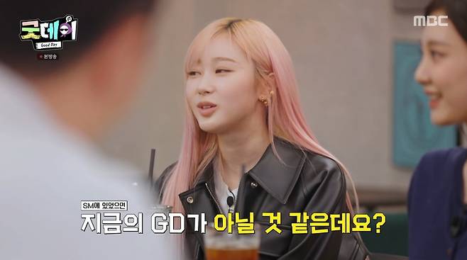 사진=MBC '굿데이' 방송 캡처