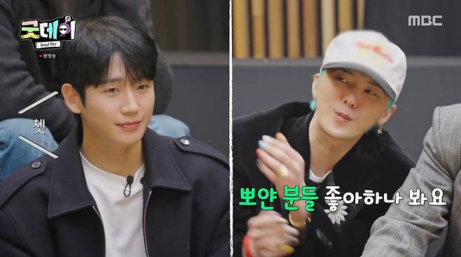 사진=MBC '굿데이' 방송 캡처