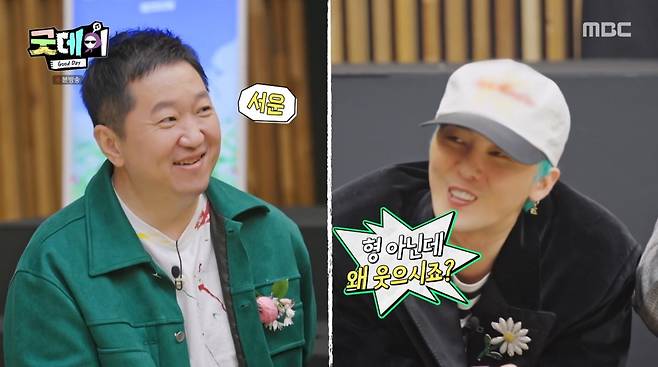 사진=MBC '굿데이' 방송 캡처