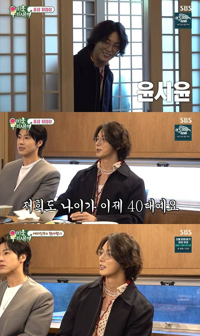 사진=SBS '미운 우리 새끼' 캡처