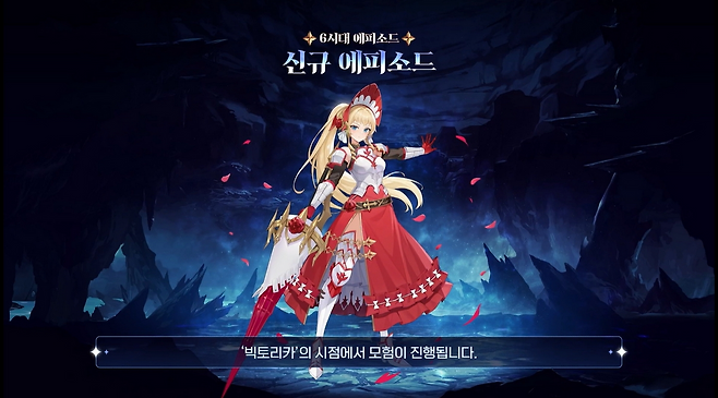 '에픽세븐'이 과거의 이야기를 다룬 새로운 에피소드를 선보인다(제공=스마일게이트).
