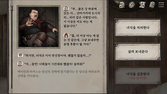 '샴블즈' 이야기 진행 장면(제공=익스릭스).