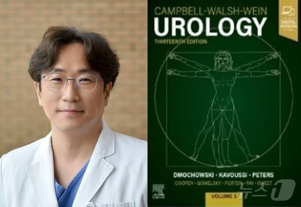 화순전남대병원 비뇨의학과 황의창 교수가 미국 비뇨의학 교과서에 주요 저자로 참여했다.(화순전남대병원 제공. 재판매 및 DB 금지) 2025.3.31