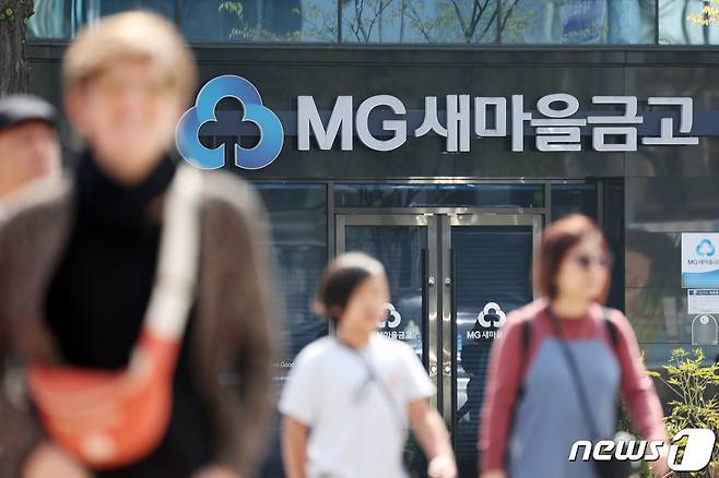 행정안전부가 금융감독원, 예금보험공사와 함께 새마을금고 정부합동감사를 실시한다. 서울의 한 새마을금고 영업점 모습. 2024.4.7/뉴스1 ⓒ News1 민경석 기자