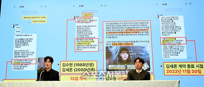 최근 불거진 사생활 논란에 대해 침묵을 지켜왔던 배우 김수현이 31일 서울 마포구 스탠포드 호텔에서 기자회견을 하고 있다.  2025. 3. 31. 최승섭기자 thunder@sportsseoul.com