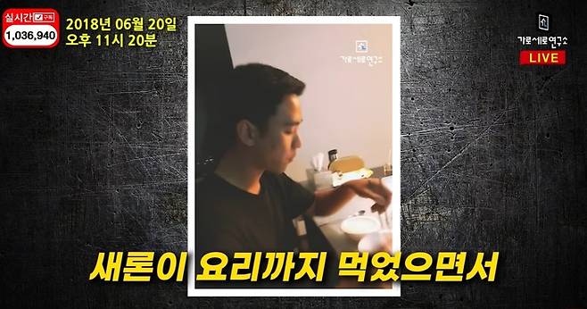 유튜브 채널 ‘가로세로연구소’가 31일 김수현과 미성년자이던 故 김새론의 영상을 추가 공개했다. 사진 | 유튜브 채널 ‘가로세로연구소’ 캡처