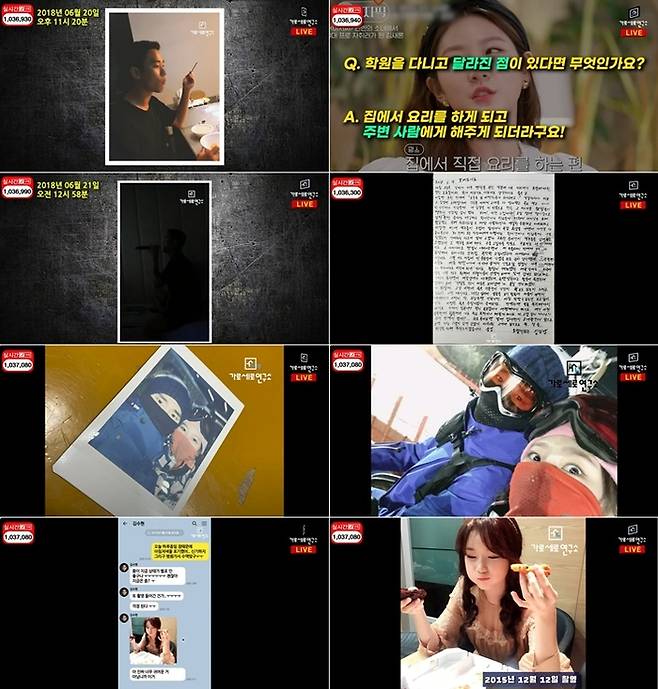 유튜브 채널 ‘가로세로연구소’가 31일 라이브 방송을 통해 故 김새론이 중학교 2학년이던 2015년부터김수현과 만남을 이어왔다는 자료들을 공개했다. 사진 | 유튜브 ‘가로세로연구소’ 캡처