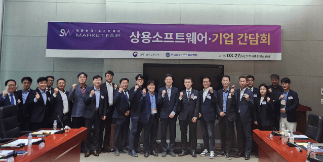 상용SW 기업 간담회 현장 (사진=상용SW협회)