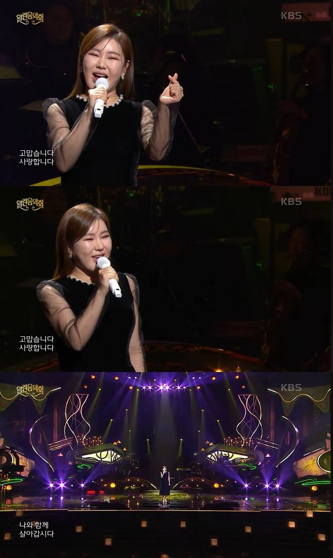 송가인, 신곡 ‘평생’으로 대국민 사랑송 탄생 (출처 : 유튜브 채널 ‘KBS 레전드 케이팝’ 캡처)