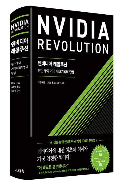 태 킴 지음 / 김정민 옮김 / 서삼독 펴냄