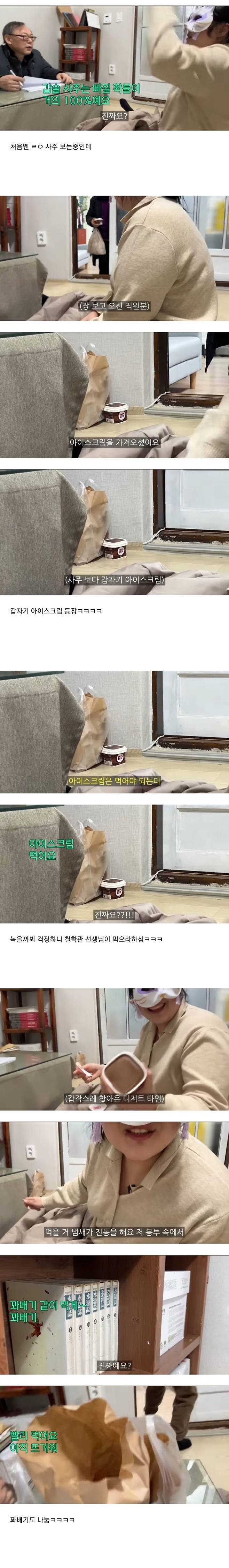 public.jpeg 다이어트 사주보러 철학관에 간 만 유튜버ㅋㅋㅋㅋ