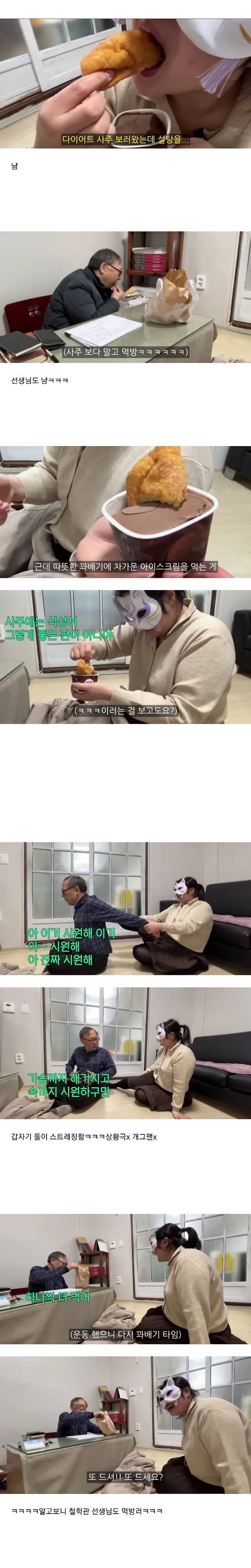 public (1).jpeg 다이어트 사주보러 철학관에 간 만 유튜버ㅋㅋㅋㅋ
