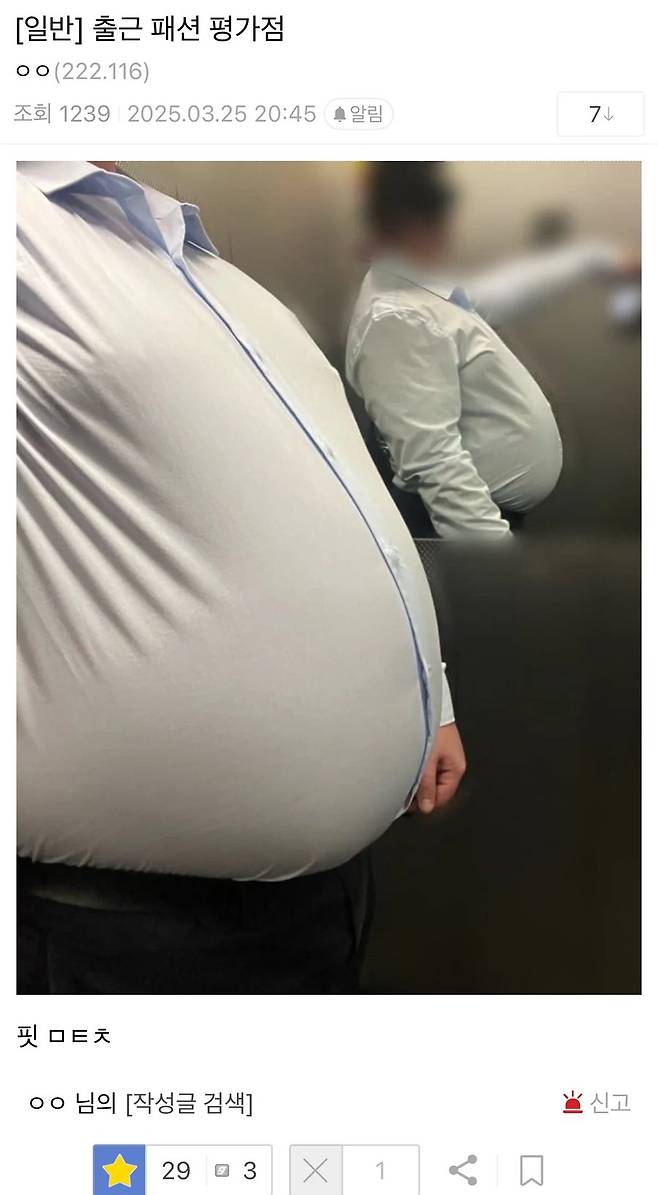 출근 패션 레전드