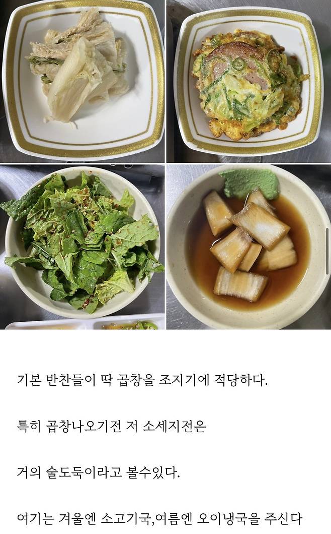 IMG_1629.jpeg 볶음밥갤러리에 침투한 곱창집리뷰