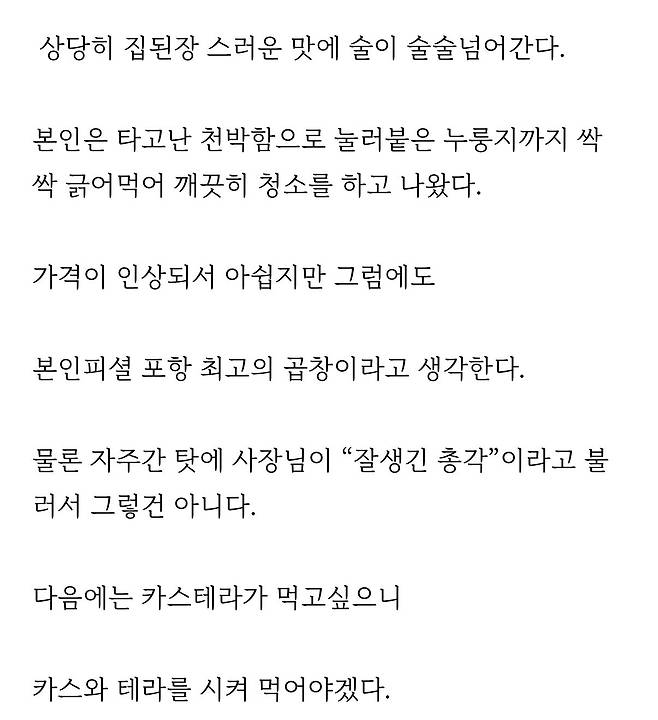 IMG_1634.jpeg 볶음밥갤러리에 침투한 곱창집리뷰