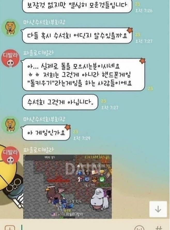IMG_9850.jpeg 단톡방을 착각한 아재 ㅋㅋ 단톡방을 착각한 아재 ㅋㅋ