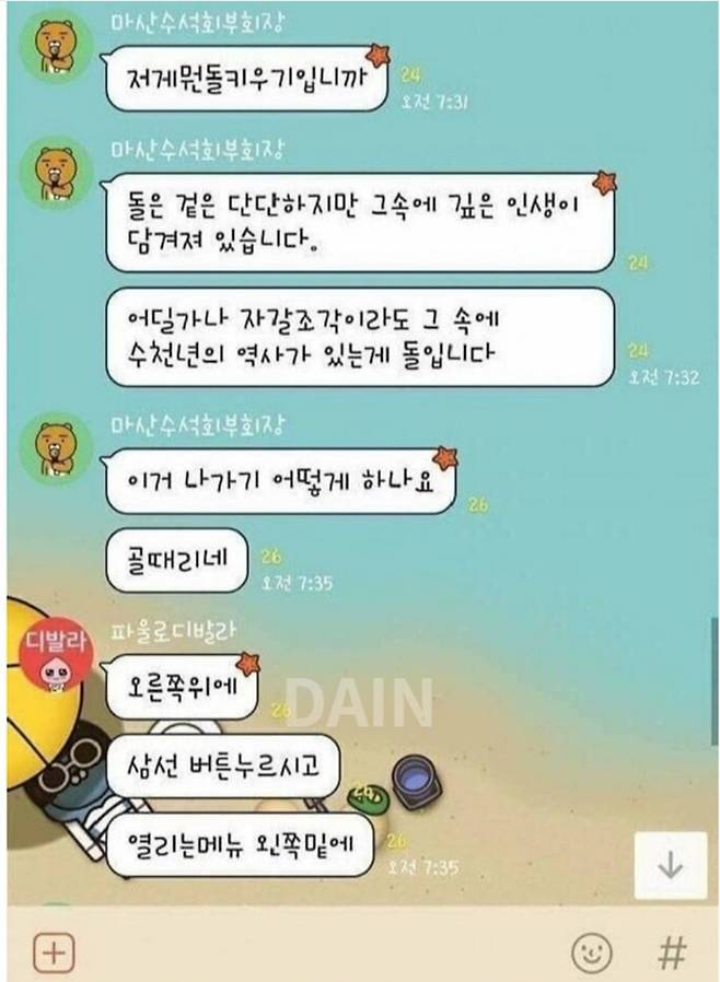 IMG_9852.jpeg 단톡방을 착각한 아재 ㅋㅋ 단톡방을 착각한 아재 ㅋㅋ