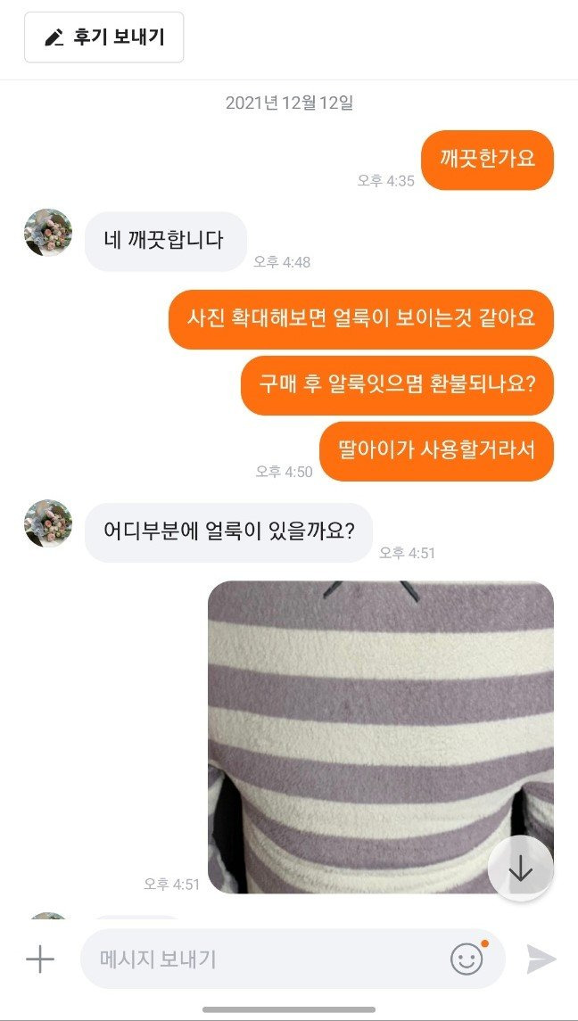 11.jpg 당근에서 친누나 속이기ㅋㅋ 친누나 당근 낚시 친누나 당근 낚시...