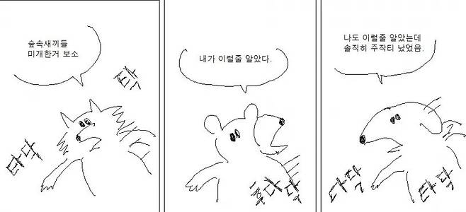 IMG_6980.webp.ren.jpg 숲속 친구들 안하는법