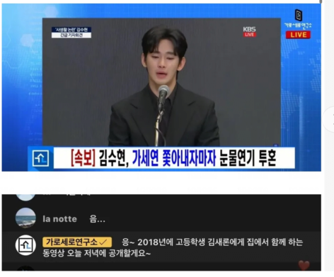 1000003883.png 가세연 김수현에게 선전포고