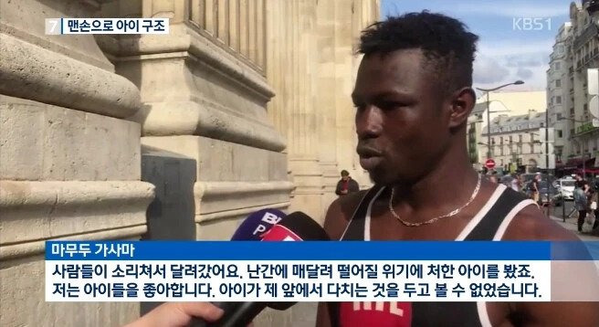 24ce0036083275865bf7a6aac7390301045eb0be.webp.ren.jpg 말리 난민 "아이들이 좋아서 그랬다"