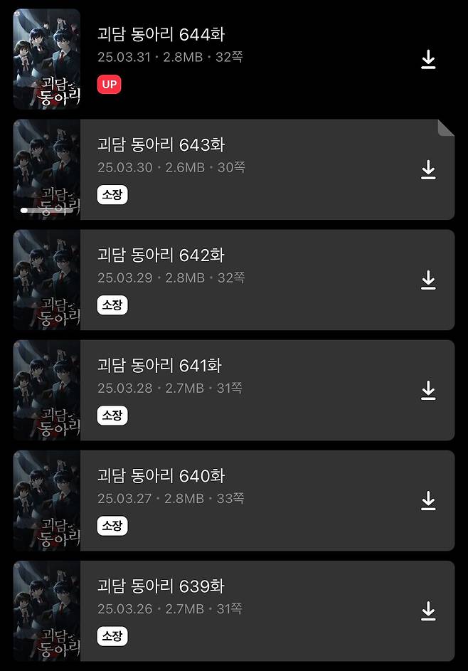 IMG_4677.jpeg 현재 독자들이 공포에 떠는 웹소설