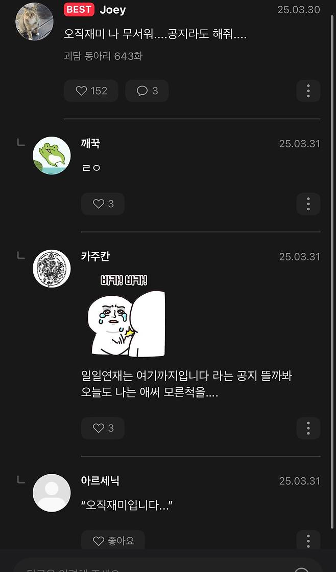 IMG_4678.jpeg 현재 독자들이 공포에 떠는 웹소설