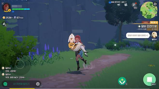 이런 이동 퀘스트도 등장