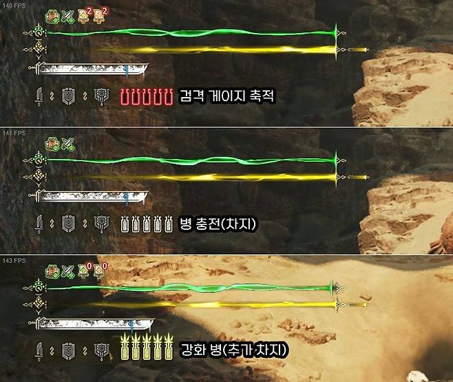 ▲ 참고로, 포탄 장전 스킬 2레벨을 사용하면 빨간 게이지에서 차지 시 바로 강화 병 5개가 충전된다