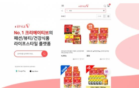 시중 가격보다 저렴하게 제품을 판매한다고 광고한 뒤 배송이나 환불을 지연한 것으로 유명한 스타일브이. 이 쇼핑몰 운영자는 사기 혐의로 구속됐다. [사진 스타일브이 홈페이지 캡쳐]