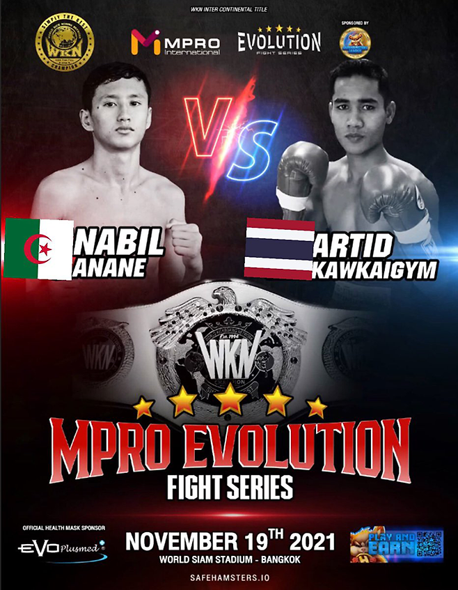 나빌 아나네 vs 아르티드 밤룽아우에아 2021년 11월 세계킥복싱네트워크 60.3㎏ 인터내셔널 타이틀매치 홍보 포스터. 사진=WKN
