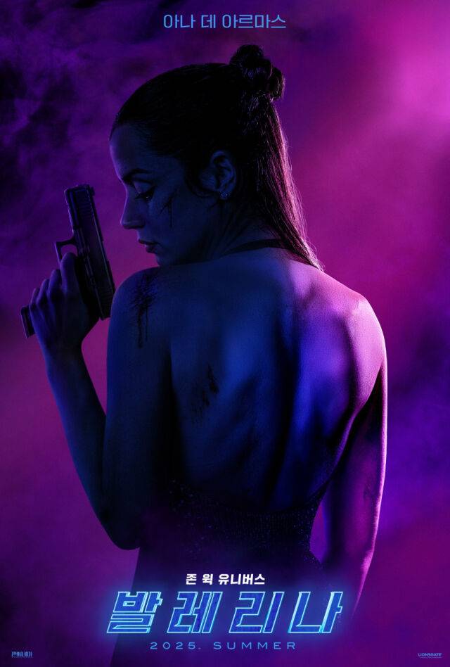 영화 '발레리나' 포스터