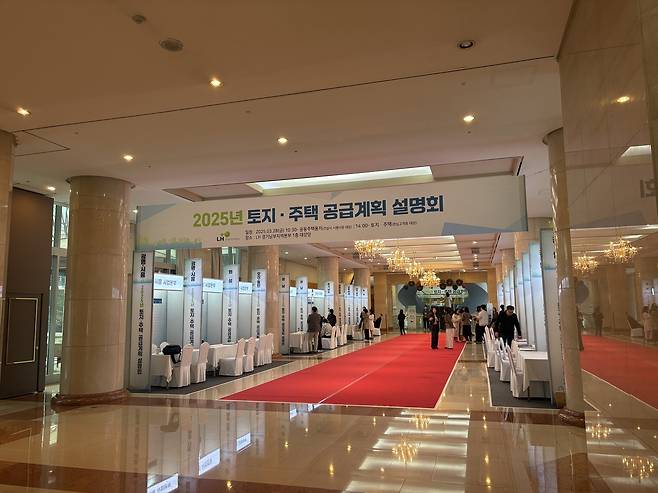 28일 경기도 성남시 분당구 LH 경기남부지역본부에서 열린 2025 LH 토지·주택 공급계획 설명회. 오후 설명회 시작 전 상담부스 정비에 들어간 모습. [정주원 기자]