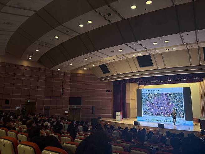 이날 오후 2시 10분부터 진행된 부동산 시장 전망에 대한 전문가 강연 모습. [정주원 기자]