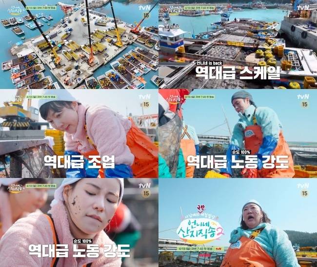 tvN ‘언니네 산지직송2’ 제공