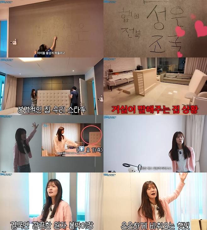 채널 ‘햅삐 김성은’