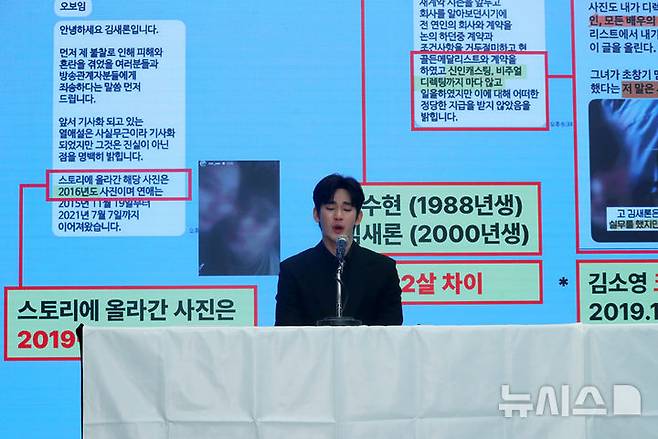 [서울=뉴시스] 김혜진 기자 = 배우 김수현이 31일 오후 서울 마포구 스탠포드호텔에서 기자회견을 열고 자신을 둘러싼 의혹에 대해 입장을 밝히고 있다. 2025.03.31. jini@newsis.com