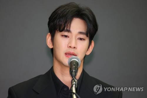 기자회견 하는 김수현 [연합뉴스 제공]